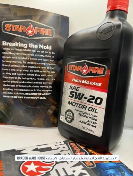 زيت 5W20 بلند هاي مايلج نوع ستار فاير امريكي 1 كوارت
